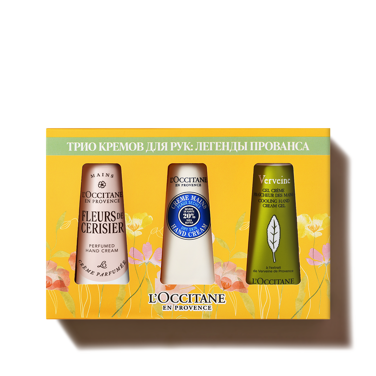 ТРИО КРЕМОВ ДЛЯ РУК ЛЕГЕНДЫ ПРОВАНСА 3250₽